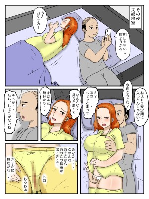 [poteto-chips] 俺のオナホは妊娠したお母さん_51