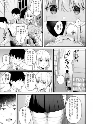 [ウシノマルヤキ (うしのみや)] ドール 無知な人造乙女たち -イブ編- [DL版]_06