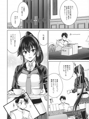 [Rosapersica (一ノ宮)] ヨルヤハギ15  (艦隊これくしょん -艦これ-)_50