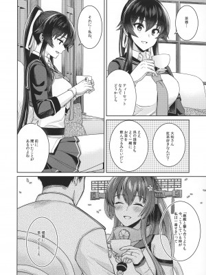 [Rosapersica (一ノ宮)] ヨルヤハギ15  (艦隊これくしょん -艦これ-)_56