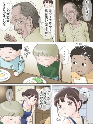 [路地屋]  多夫 朝の日常編_23