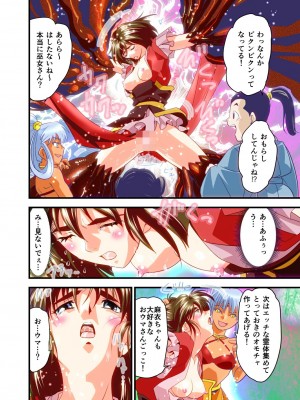 [千本トリイ] AngelXXincidenT完全版 (淫獣聖戦)_211