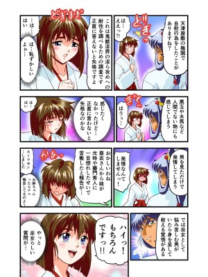 [千本トリイ] AngelXXincidenT完全版 (淫獣聖戦)_071