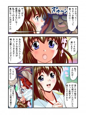 [千本トリイ] AngelXXincidenT完全版 (淫獣聖戦)_106