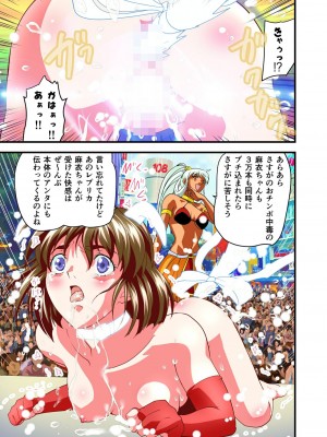 [千本トリイ] AngelXXincidenT完全版 (淫獣聖戦)_344