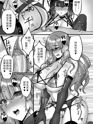 [らぼまじ! (武田あらのぶ)] 痴処女風紀委員のみんなに言えない淫靡なお願い6～淫猥ママに仕組まれし、ドスケベ母娘丼？～ [無修正] [DL版] [中国翻訳]_27