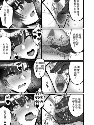 [らぼまじ! (武田あらのぶ)] 痴処女風紀委員のみんなに言えない淫靡なお願い6～淫猥ママに仕組まれし、ドスケベ母娘丼？～ [無修正] [DL版] [中国翻訳]_35