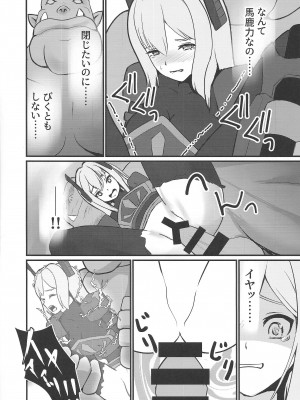 (C101) [猫の耳] 閃刀姫制限解除 (遊☆戯☆王 OCG)_11