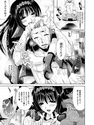 [からすま弐式] 秘色シークエンス [DL版]_117