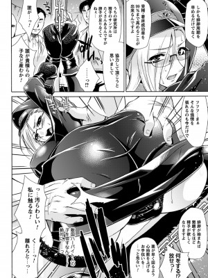 [からすま弐式] 秘色シークエンス [DL版]_150