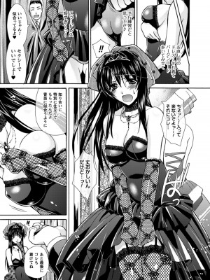 [からすま弐式] 秘色シークエンス [DL版]_027