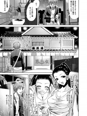 [からすま弐式] 秘色シークエンス [DL版]_115