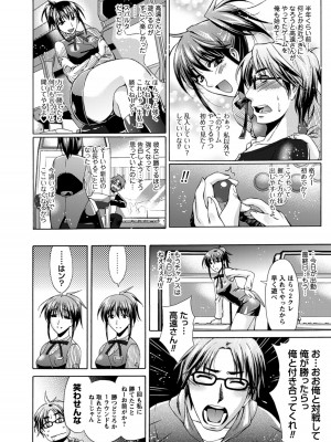 [からすま弐式] 秘色シークエンス [DL版]_094