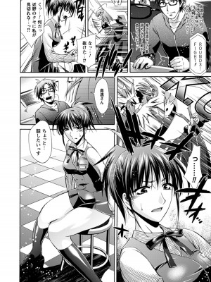 [からすま弐式] 秘色シークエンス [DL版]_096