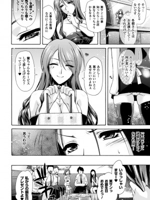 [からすま弐式] 秘色シークエンス [DL版]_130