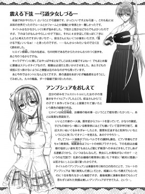 [からすま弐式] 秘色シークエンス [DL版]_176