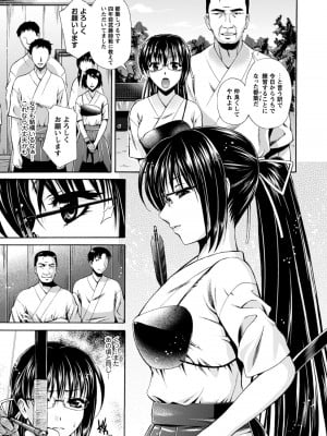 [からすま弐式] 秘色シークエンス [DL版]_053