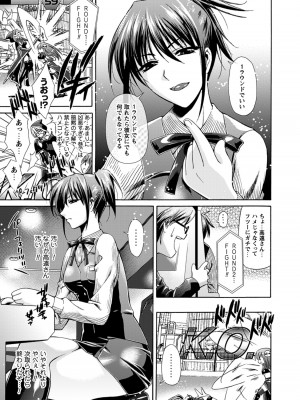 [からすま弐式] 秘色シークエンス [DL版]_095