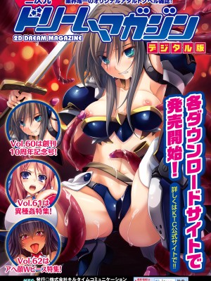[からすま弐式] 秘色シークエンス [DL版]_178
