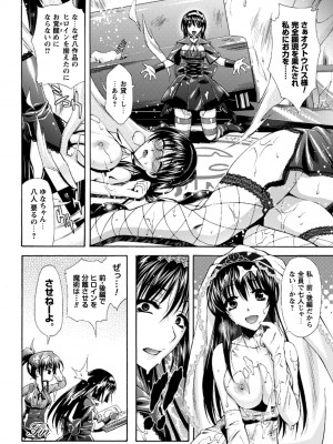 [からすま弐式] 秘色シークエンス [DL版]_172