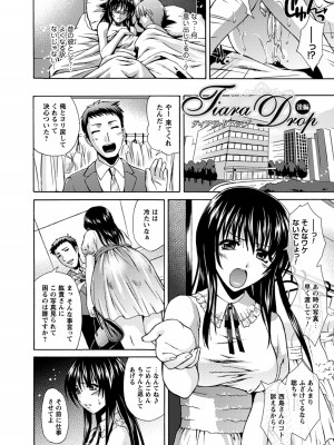 [からすま弐式] 秘色シークエンス [DL版]_026
