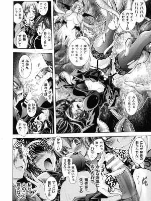[ぱふぇ] HEROINE CRISIS_074
