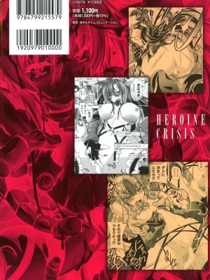 [ぱふぇ] HEROINE CRISIS_002