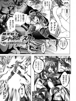 [ぱふぇ] HEROINE CRISIS_005
