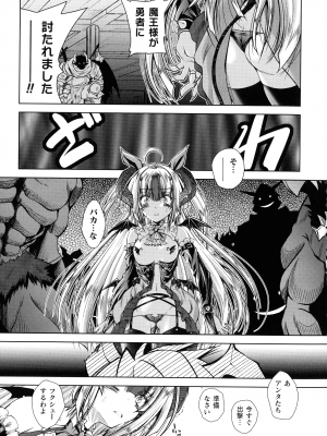 [ぱふぇ] HEROINE CRISIS_112