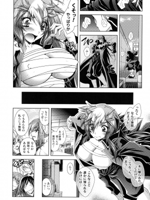 [ぱふぇ] HEROINE CRISIS_154