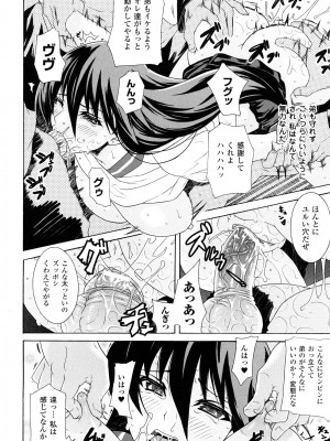 [トキサナ] 快楽のエデン_110