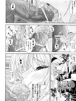 [トキサナ] 快楽のエデン_010