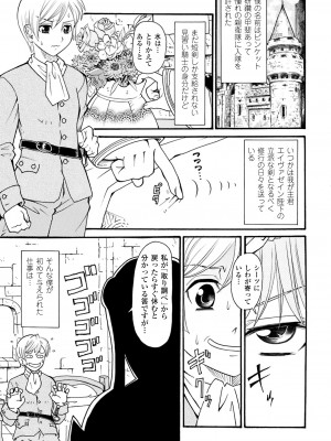 [山井逆太郎] 淫祠の聖餐 [DL版]_089