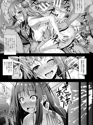 [ひぐちいさみ] 肉巫女の宴 夢 [DL版]_051