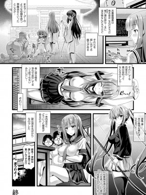 [ひぐちいさみ] 肉巫女の宴 夢 [DL版]_128