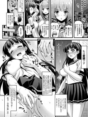 [ひぐちいさみ] 肉巫女の宴 夢 [DL版]_008