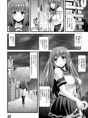 [ひぐちいさみ] 肉巫女の宴 夢 [DL版]_044