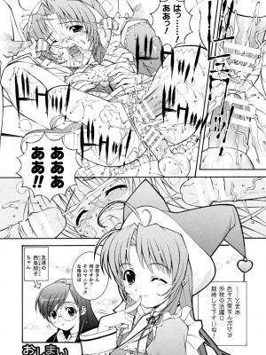 [ひぐちいさみ] 肉巫女の宴 夢 [DL版]_291