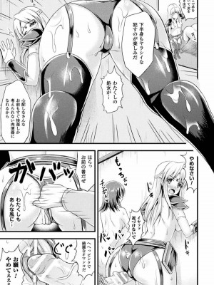 [runa] 孕み乙女は快感狂い [DL版]_119