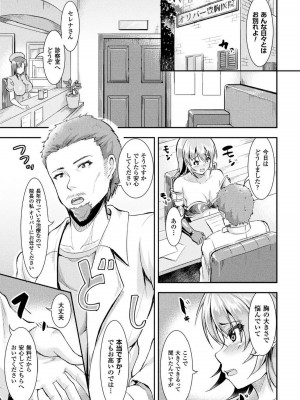 [runa] 孕み乙女は快感狂い [DL版]_093