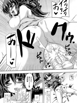 [ゴンざぶろー] あなせん_107