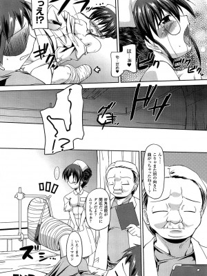 [ゴンざぶろー] あなせん_127