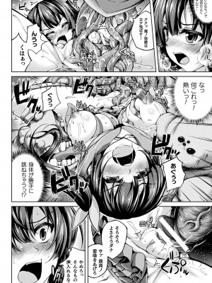[舞猫ルル] 堕ちた乙女のディストピア [DL版]_138