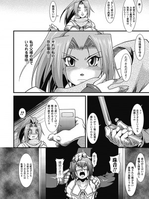 [TAKE] ラストプリズン 艶華蹂躙_150
