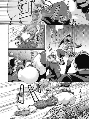 [TAKE] ラストプリズン 艶華蹂躙_148