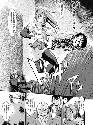 [TAKE] ラストプリズン 艶華蹂躙_149