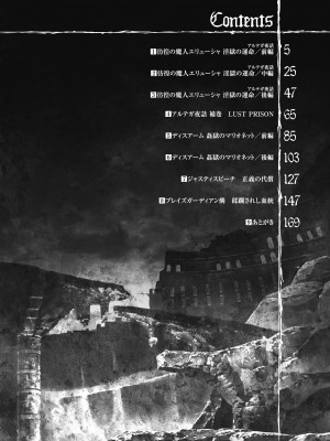 [TAKE] ラストプリズン 艶華蹂躙_004