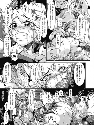 [TAKE] ラストプリズン 艶華蹂躙_121