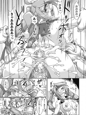 [TAKE] ラストプリズン 艶華蹂躙_021