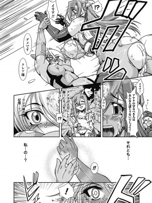 [TAKE] ラストプリズン 艶華蹂躙_104